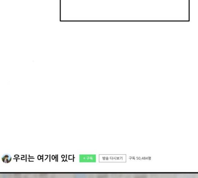 여주실격 18화 그리고 또 3년 17