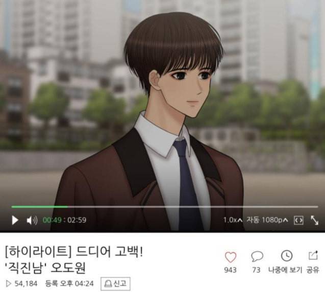여주실격 18화 그리고 또 3년 18