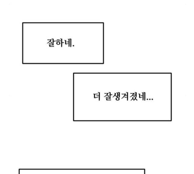 여주실격 18화 그리고 또 3년 19