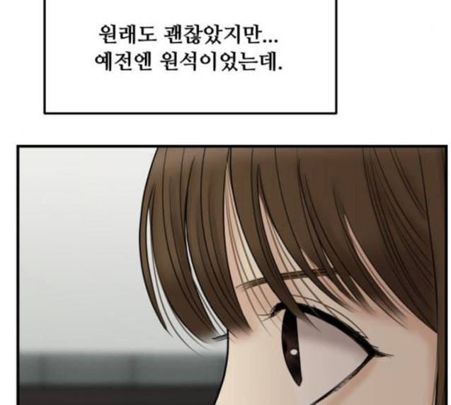 여주실격 18화 그리고 또 3년 20