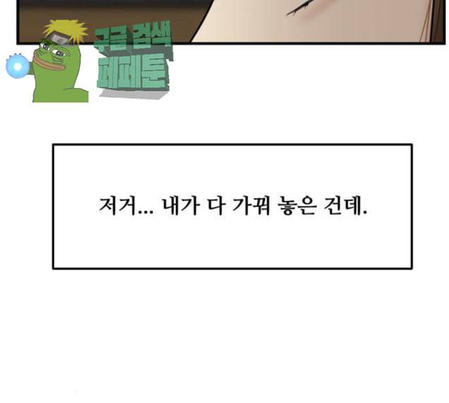여주실격 18화 그리고 또 3년 21