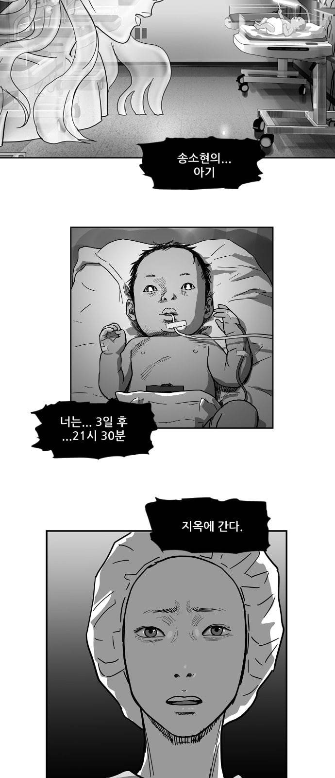 지옥 2부 3화 2
