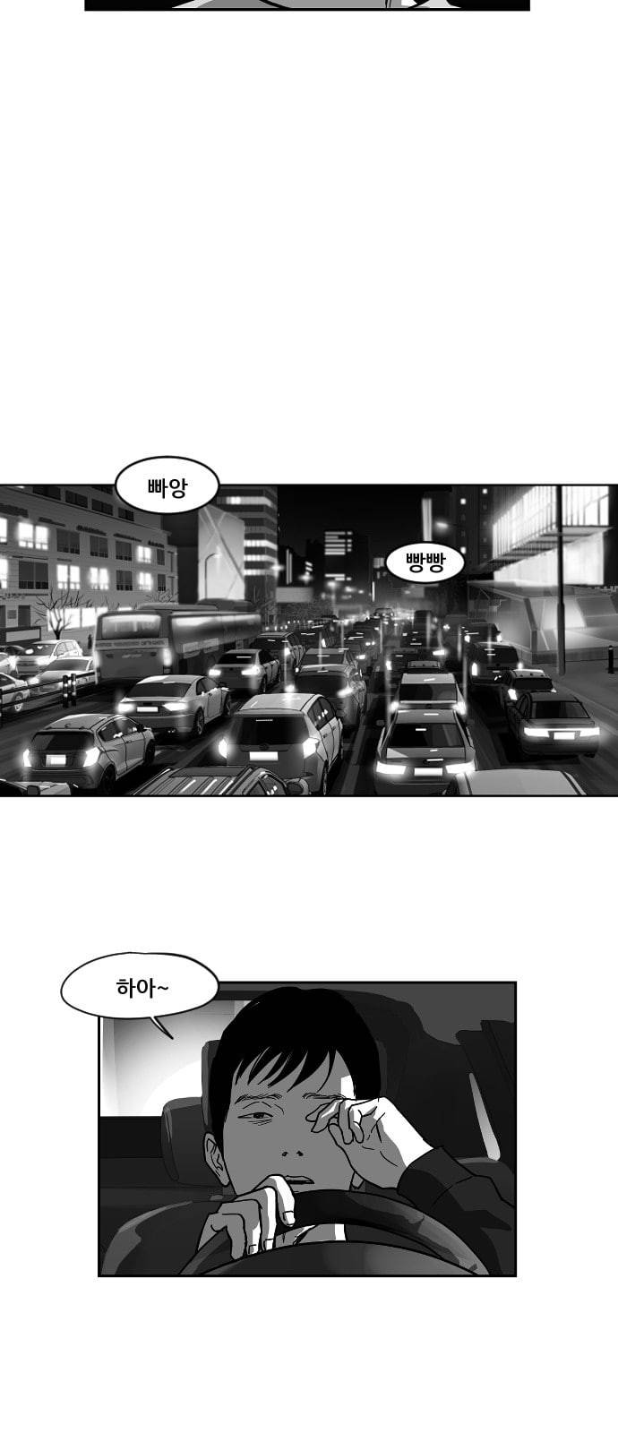 지옥 2부 3화 3
