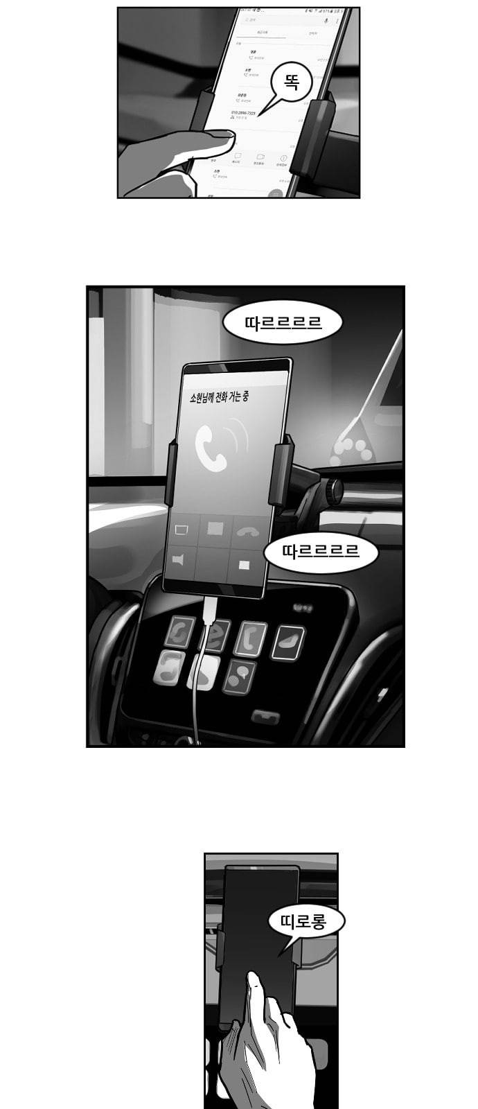 지옥 2부 3화 4