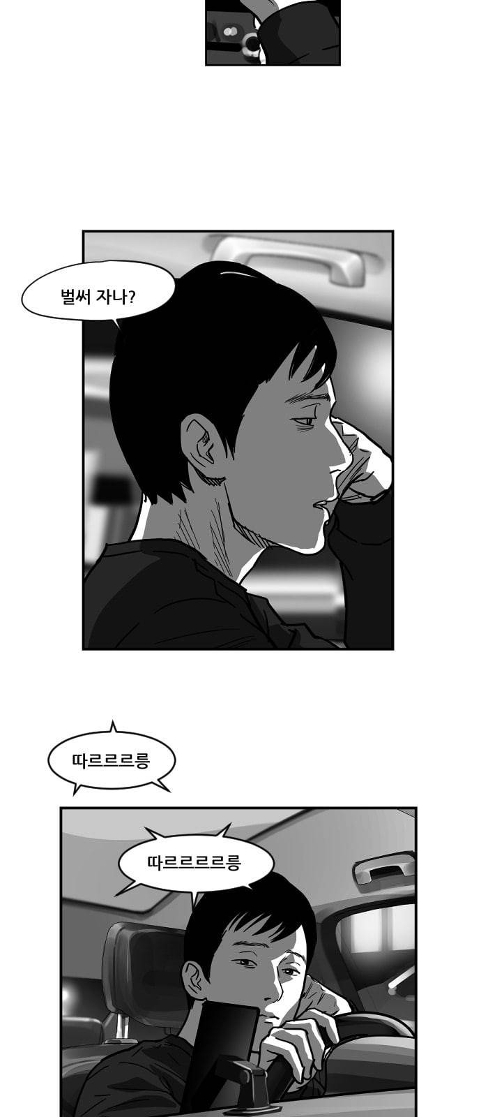 지옥 2부 3화 5