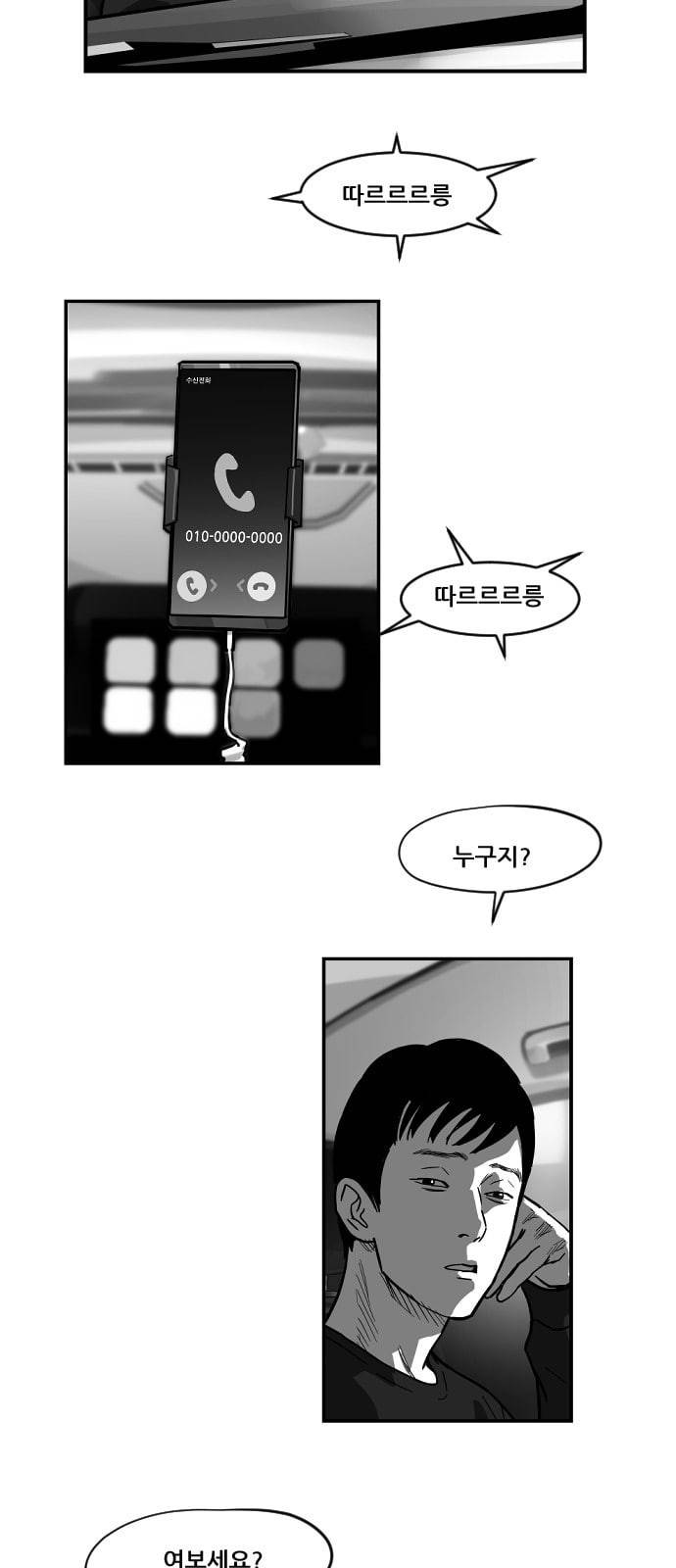 지옥 2부 3화 6