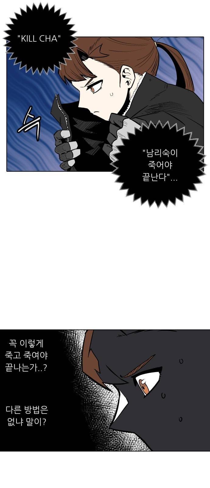 정보전사 202 추격전 02 2