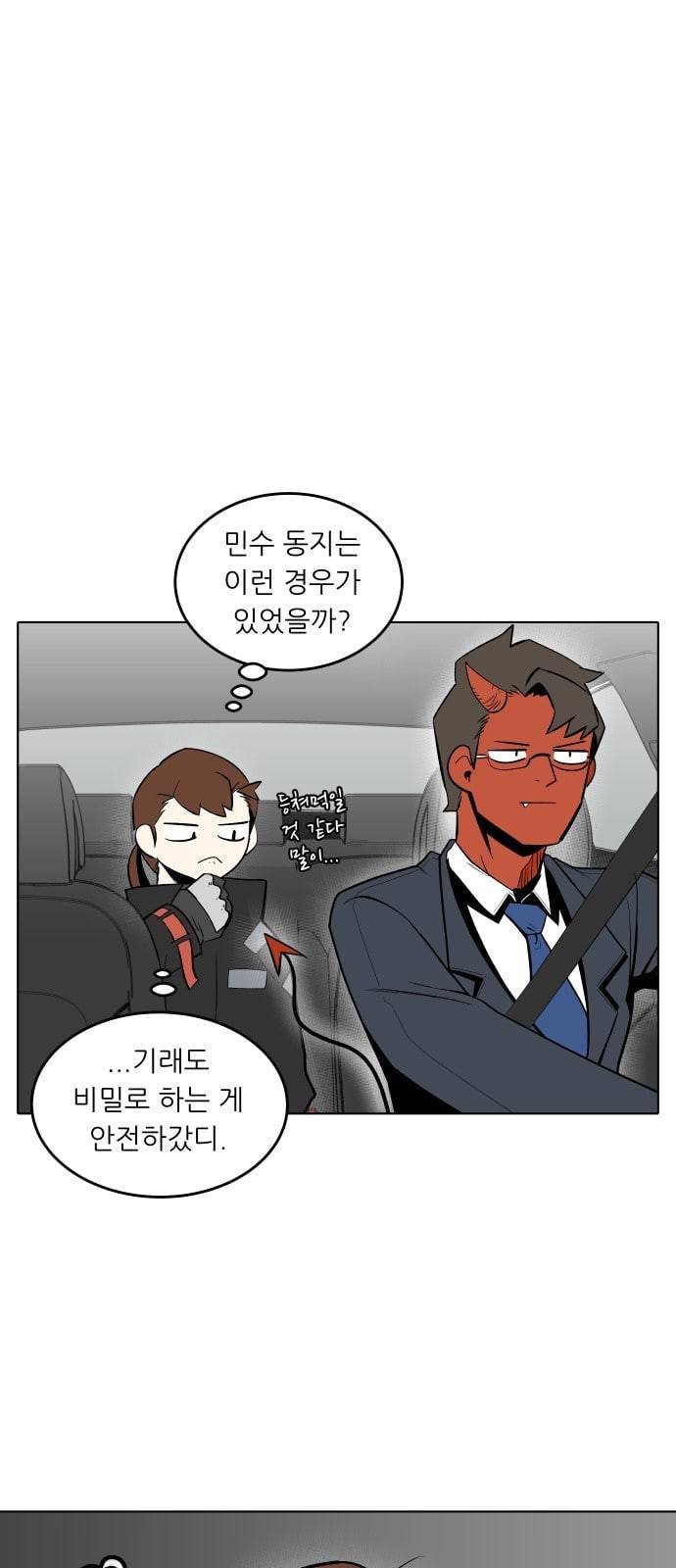 정보전사 202 추격전 02 3