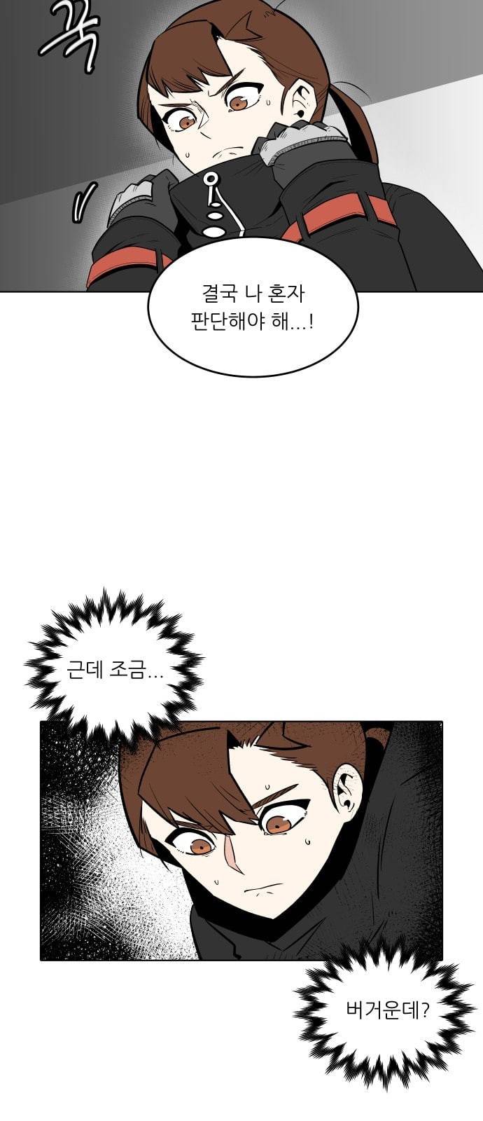 정보전사 202 추격전 02 4