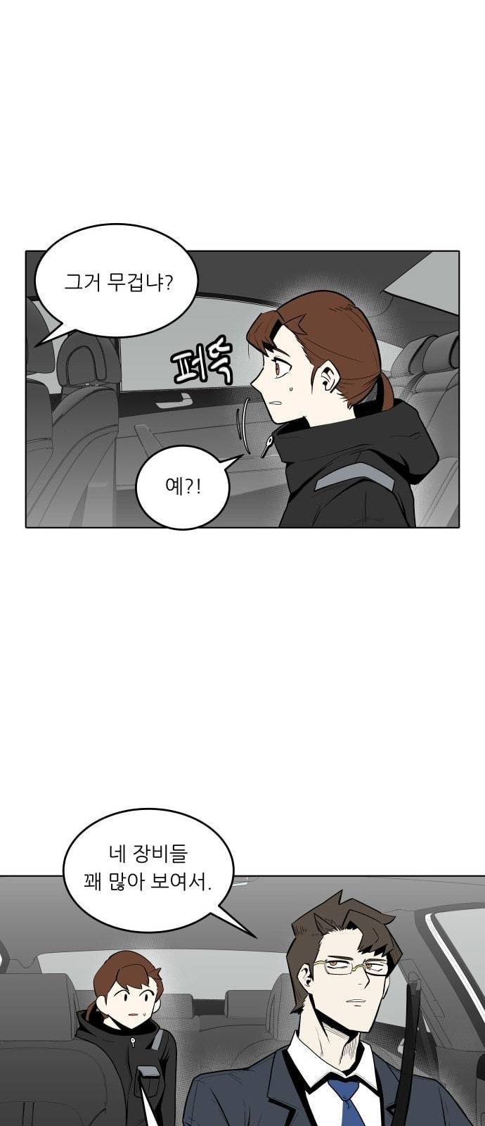 정보전사 202 추격전 02 5