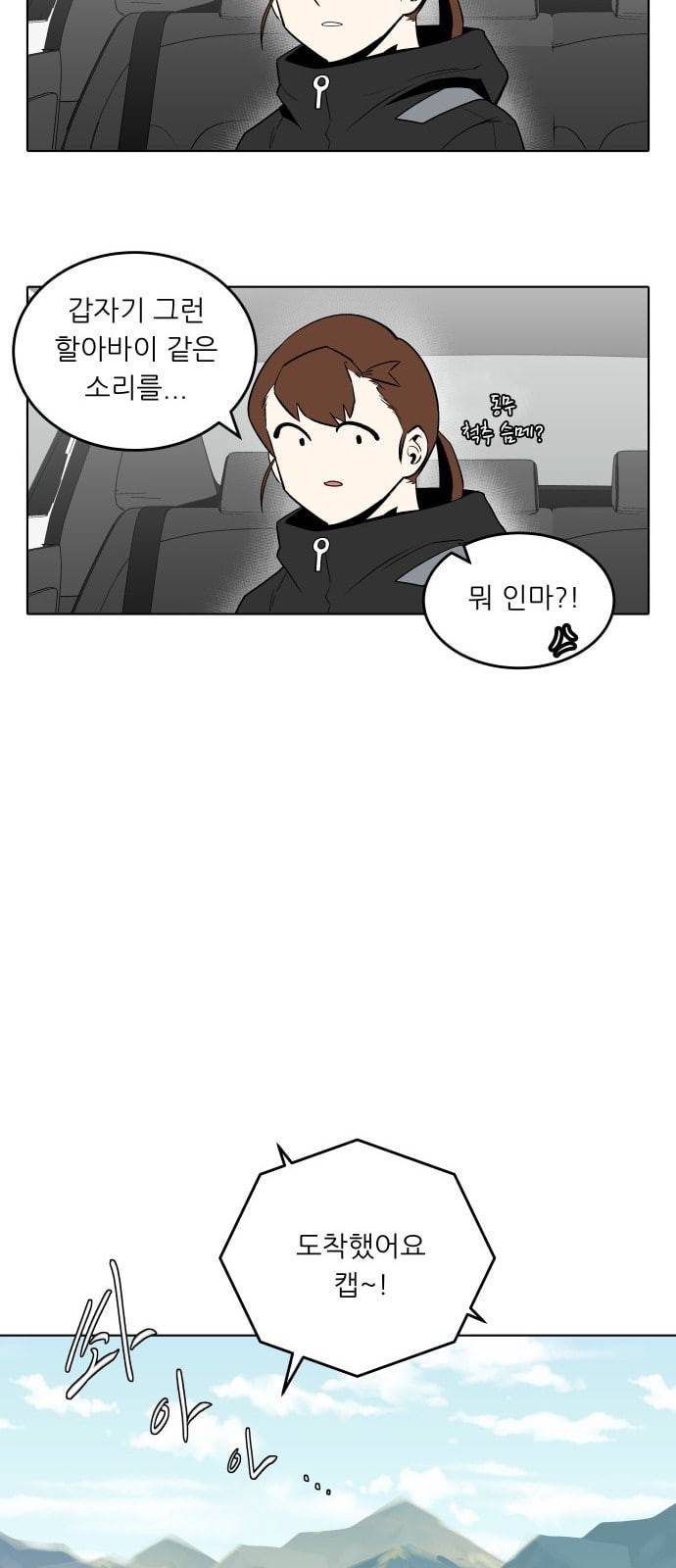 정보전사 202 추격전 02 7