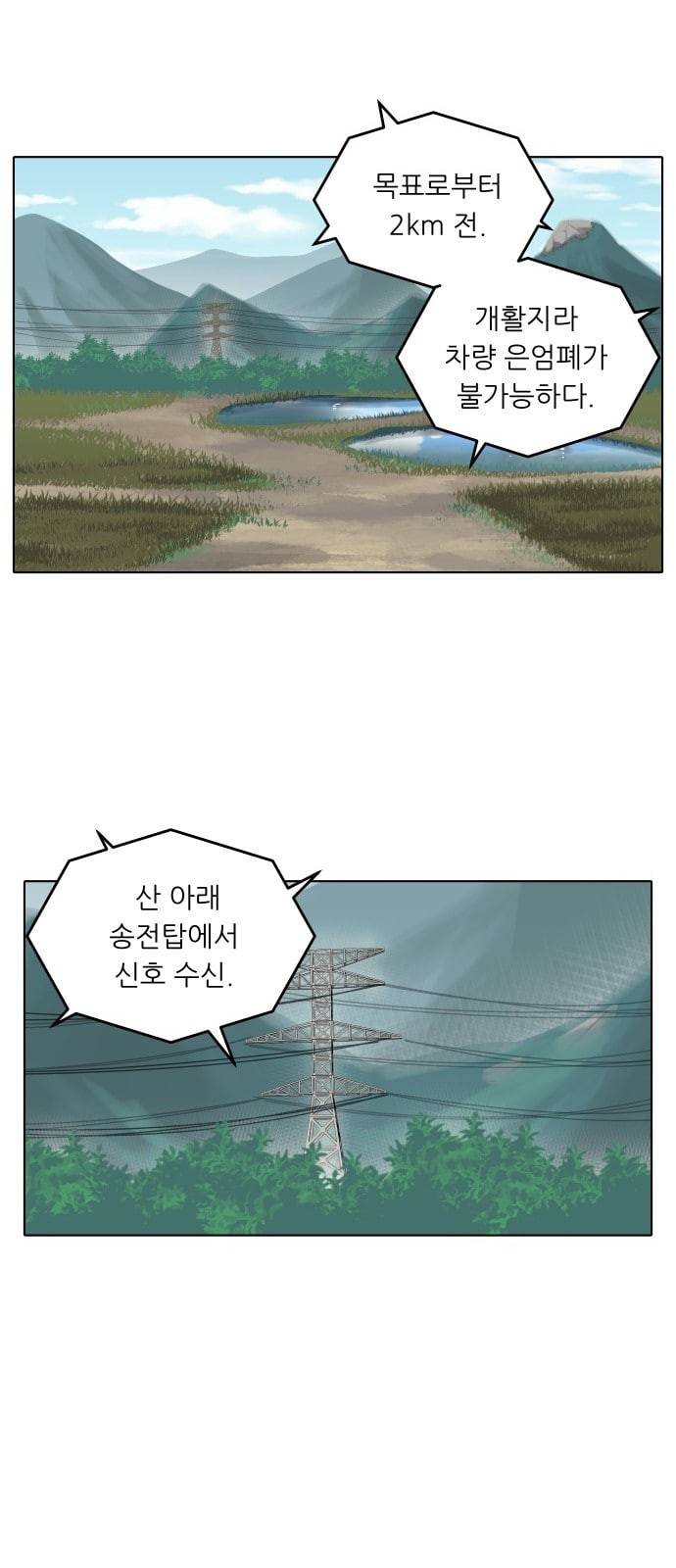 정보전사 202 추격전 02 9
