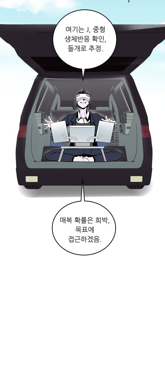 정보전사 202 추격전 02 11