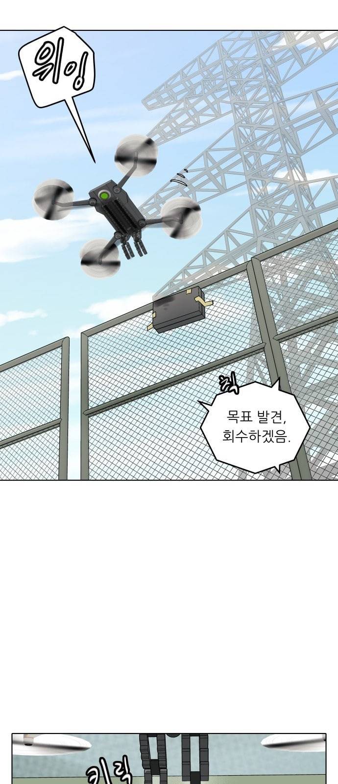 정보전사 202 추격전 02 12
