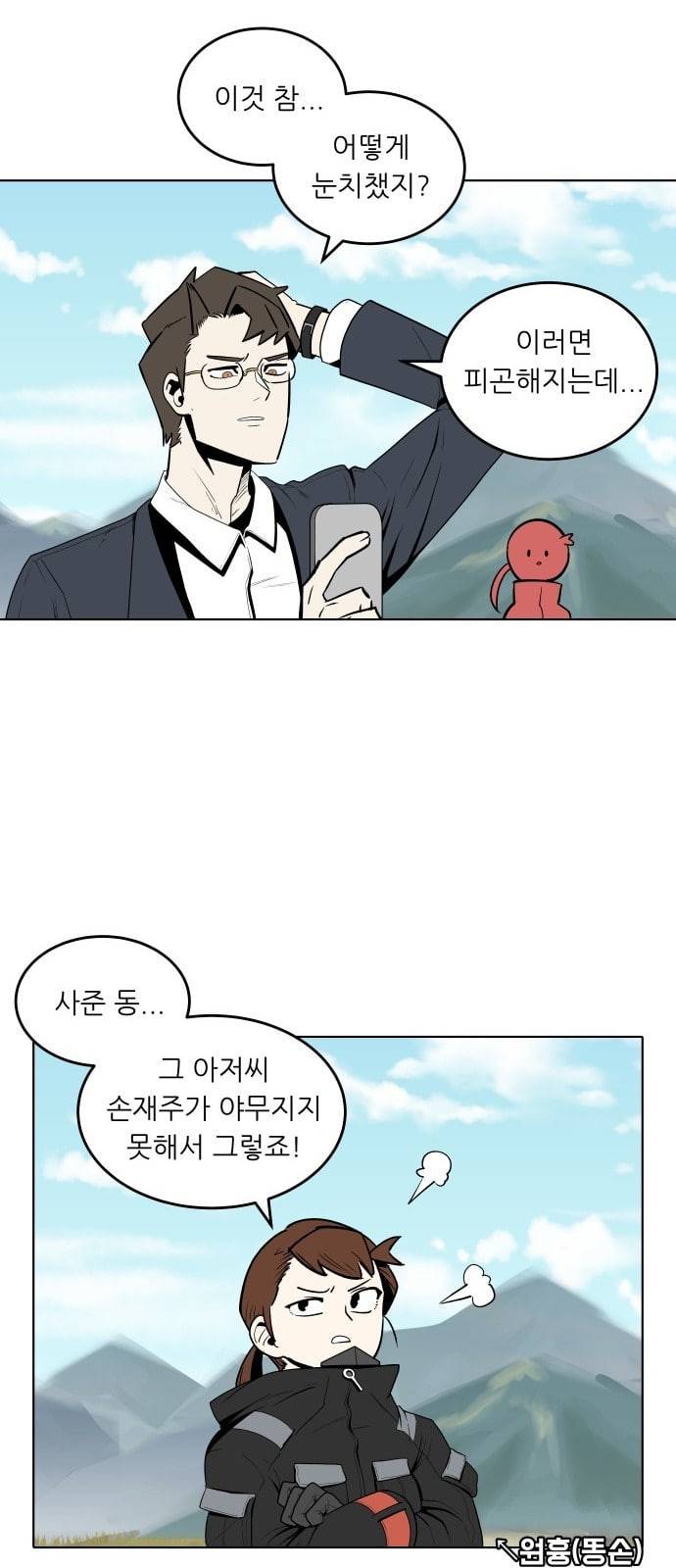 정보전사 202 추격전 02 16