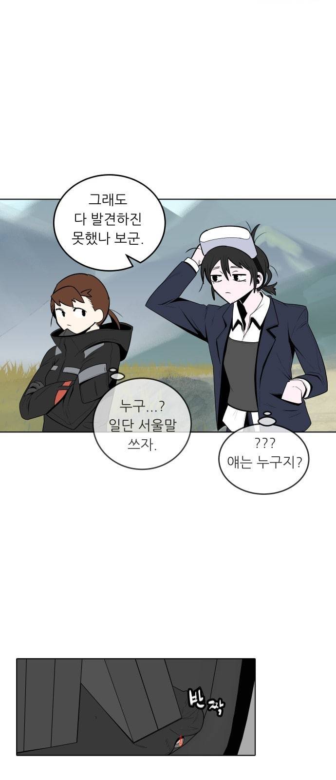 정보전사 202 추격전 02 17