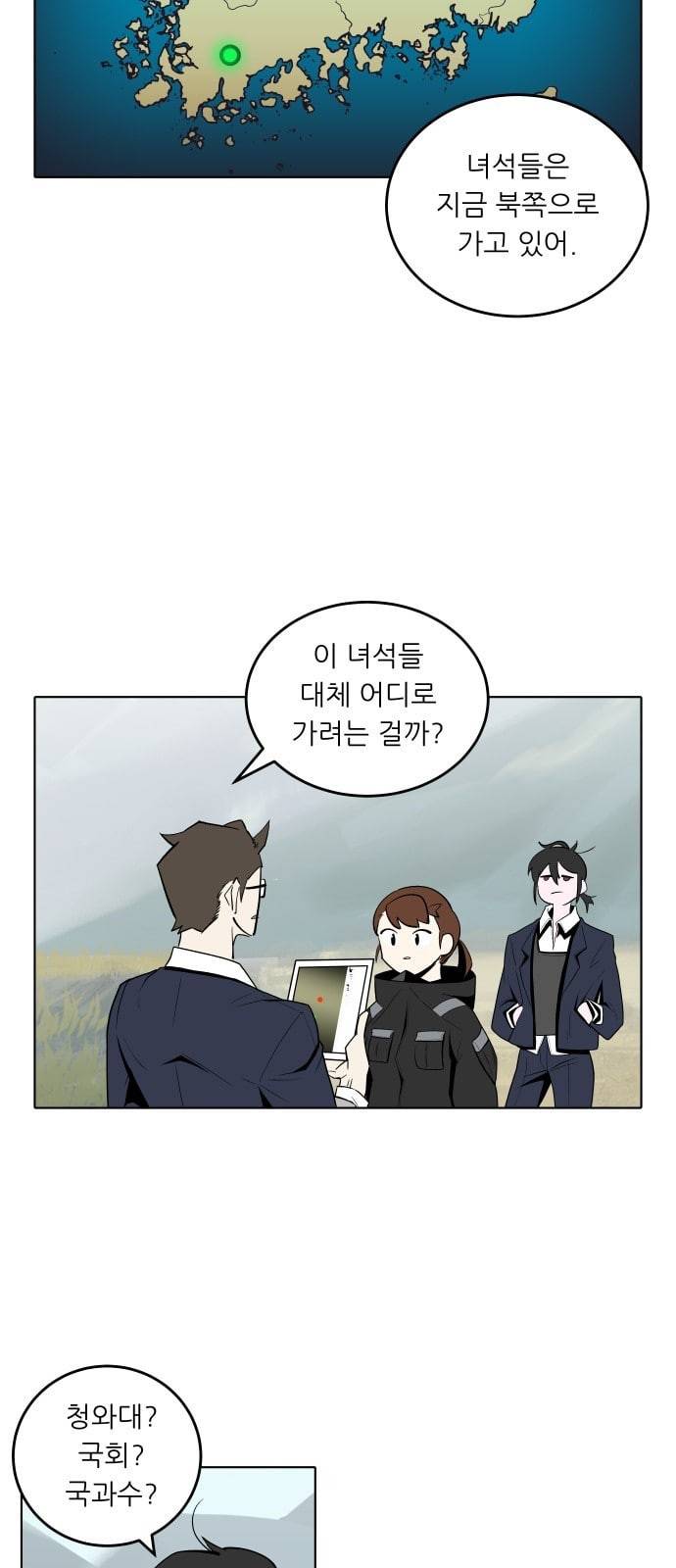 정보전사 202 추격전 02 19