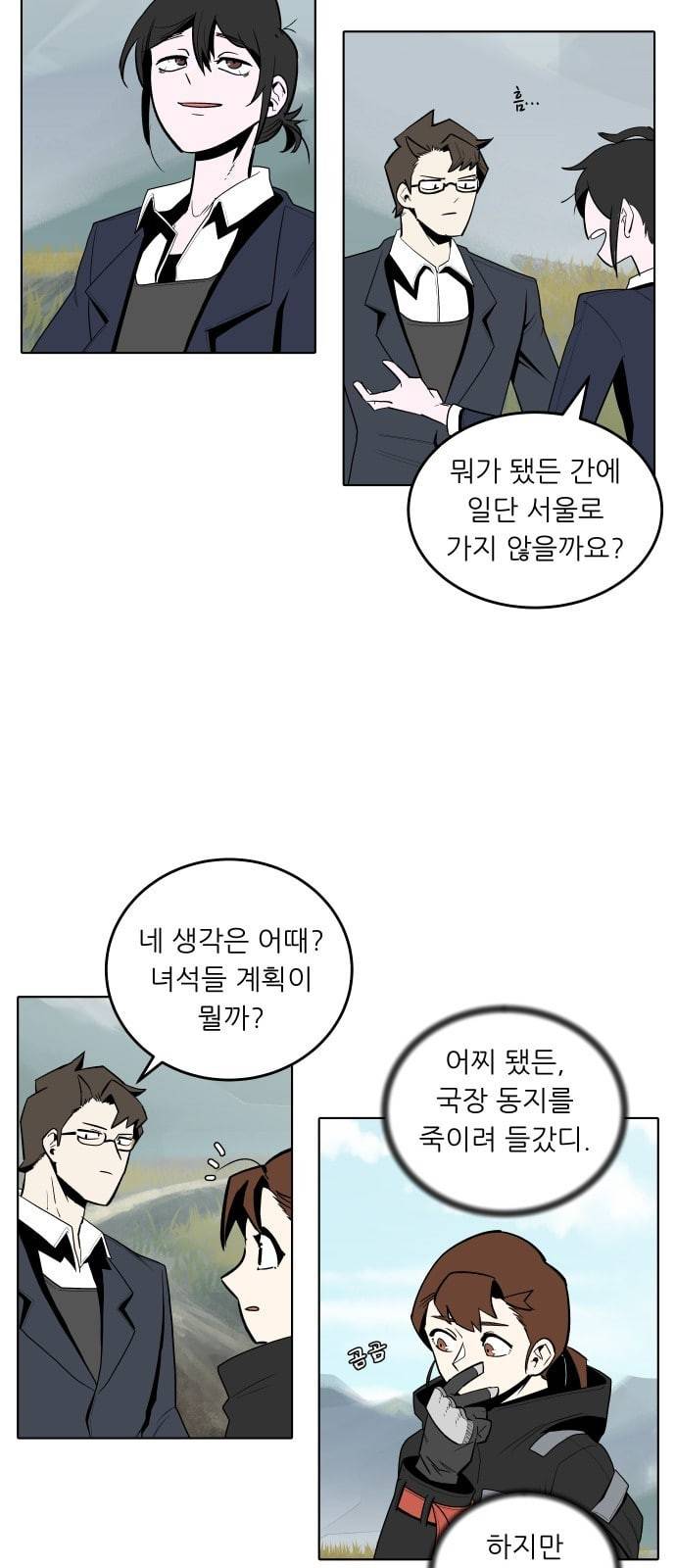 정보전사 202 추격전 02 20