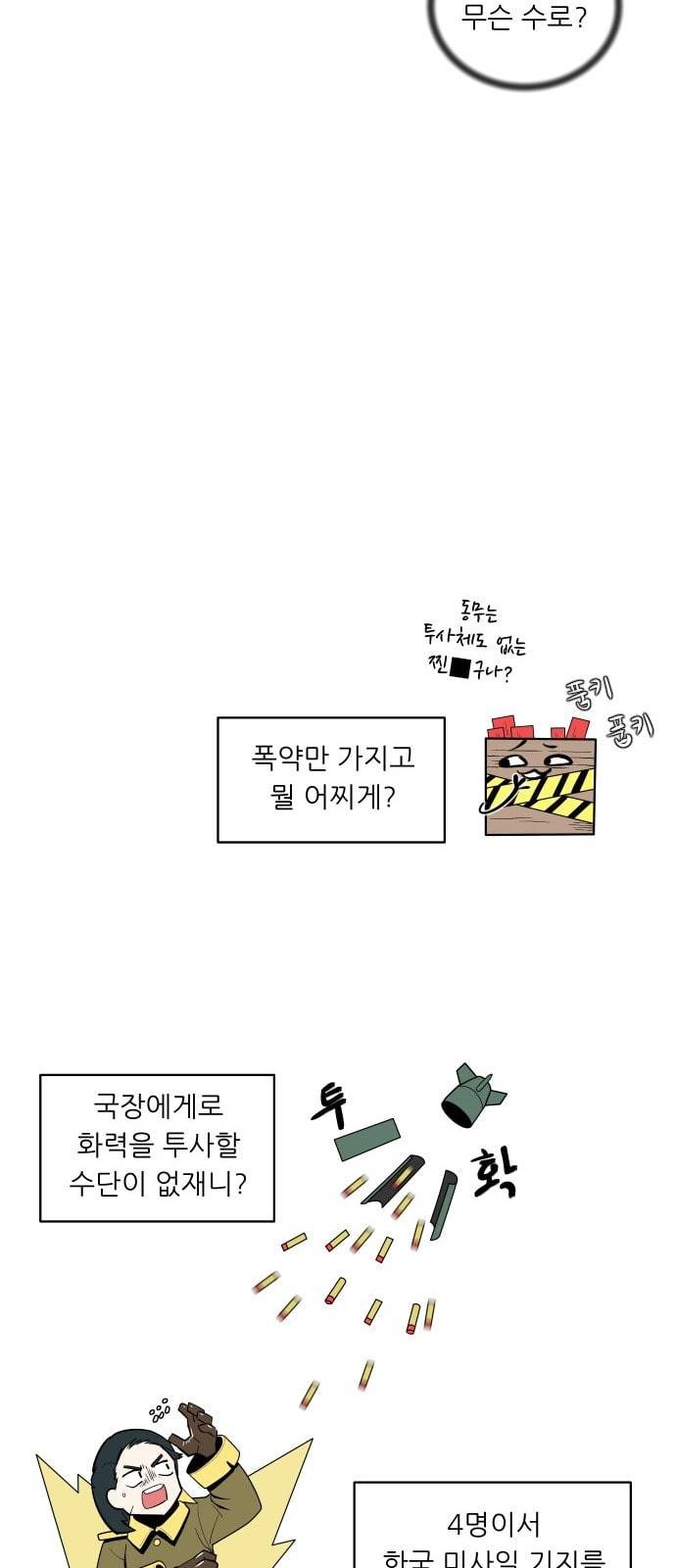 정보전사 202 추격전 02 21