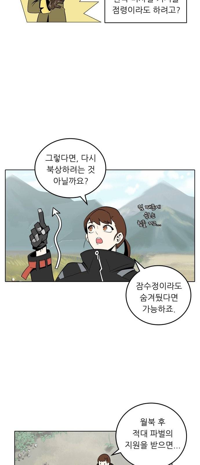 정보전사 202 추격전 02 22