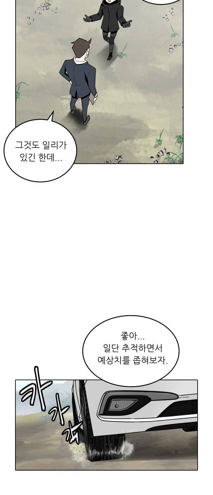정보전사 202 추격전 02 23