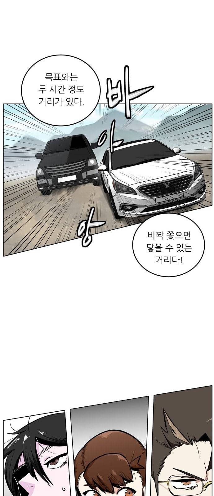 정보전사 202 추격전 02 24