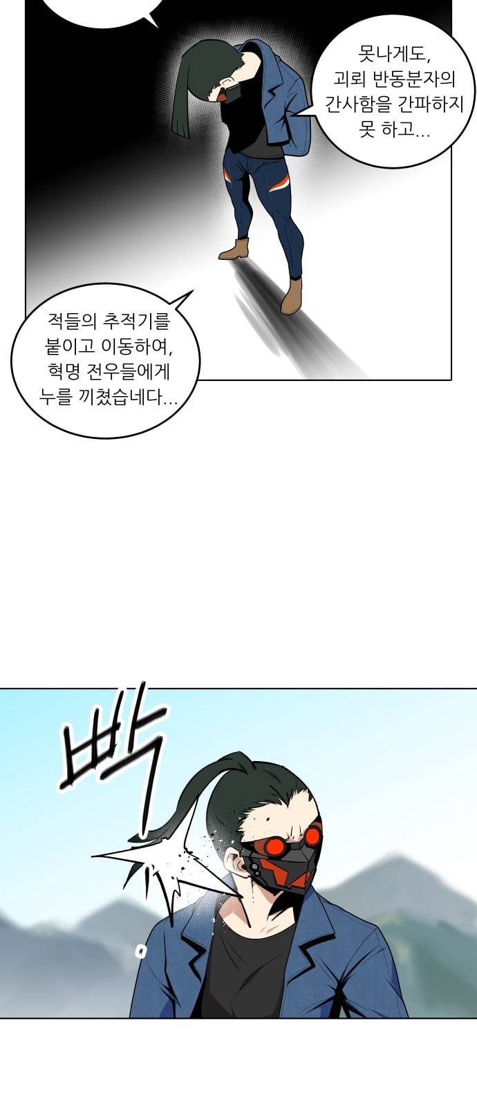 정보전사 202 추격전 02 28