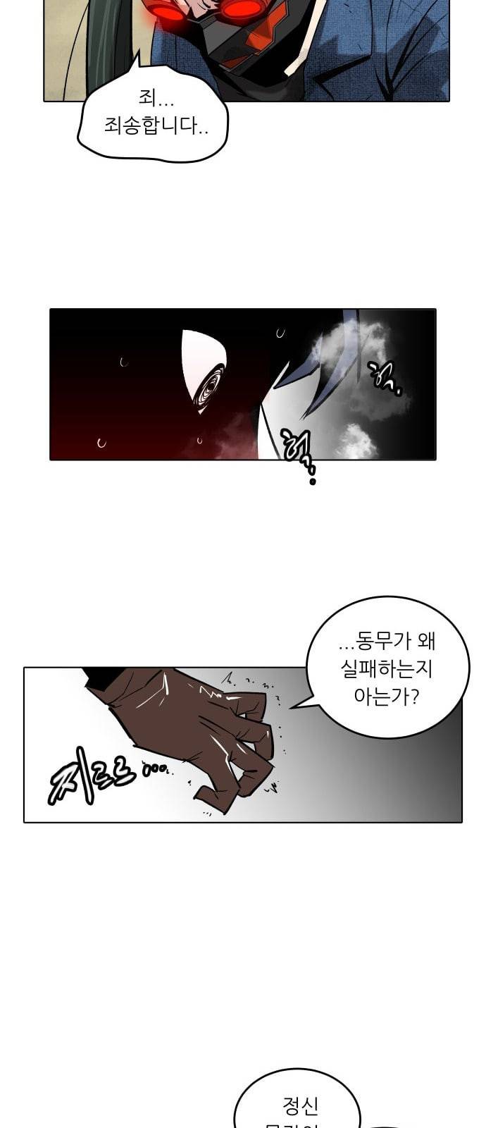 정보전사 202 추격전 02 31