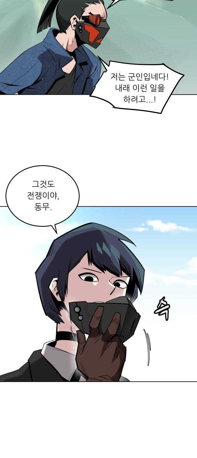 정보전사 202 추격전 02 35