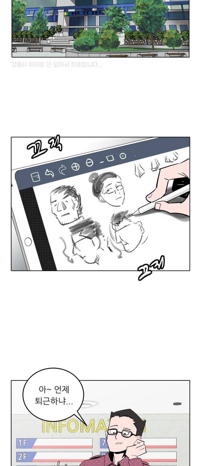정보전사 202 추격전 02 38