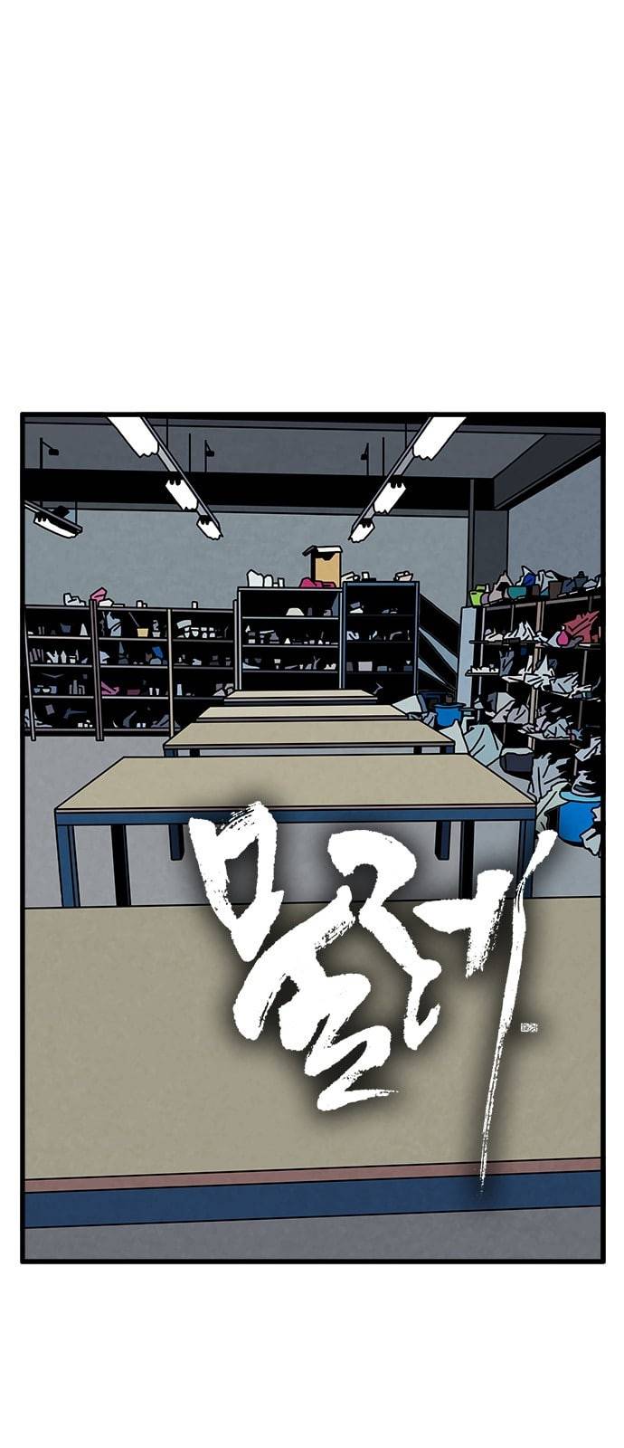 물레 14화 6