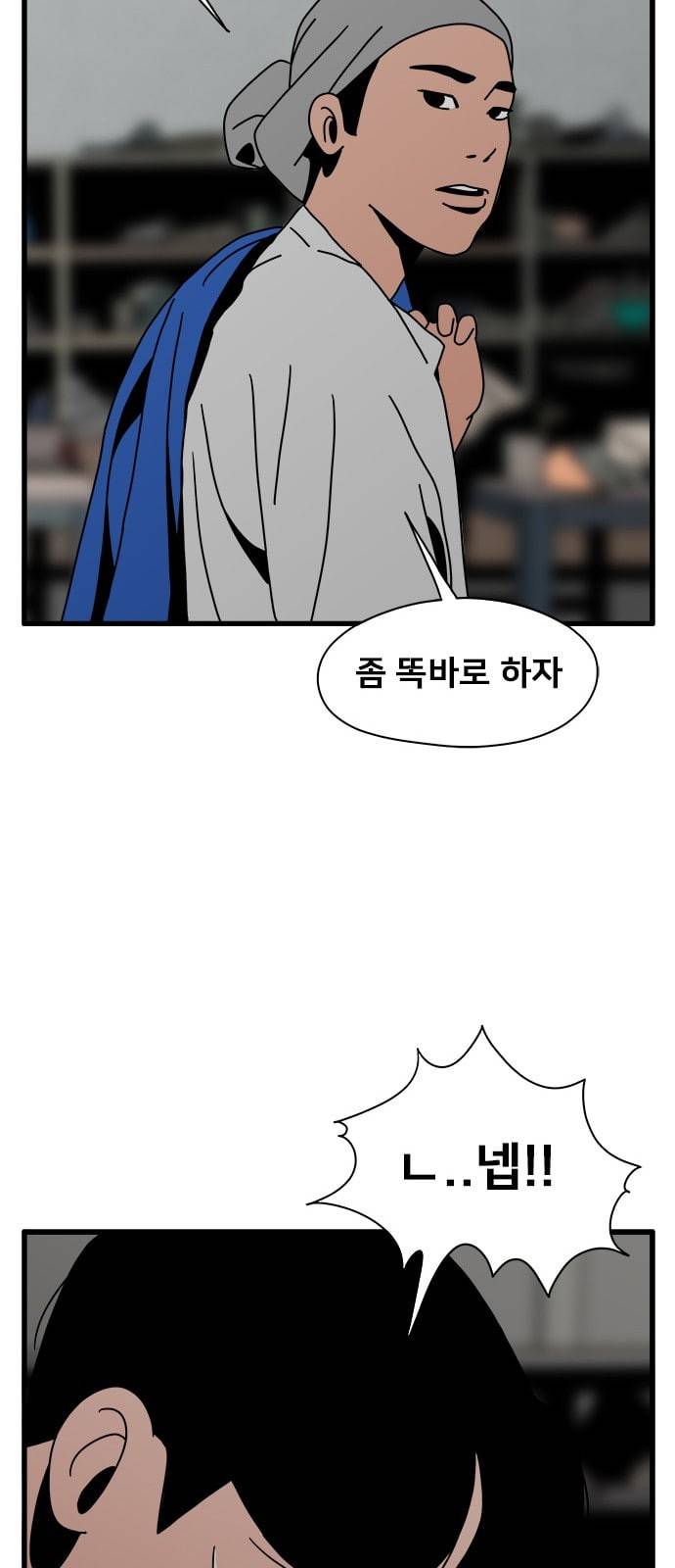 물레 14화 18