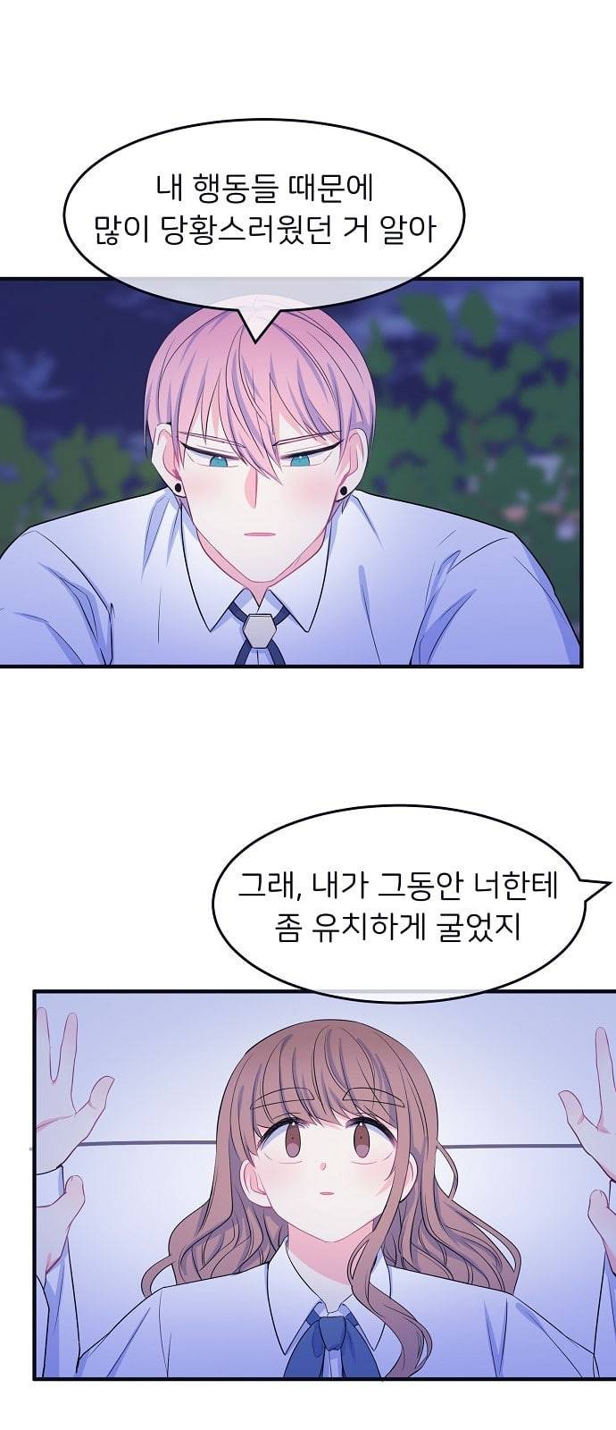 삶이 우리를 속일지라도 53화 축제 9 2