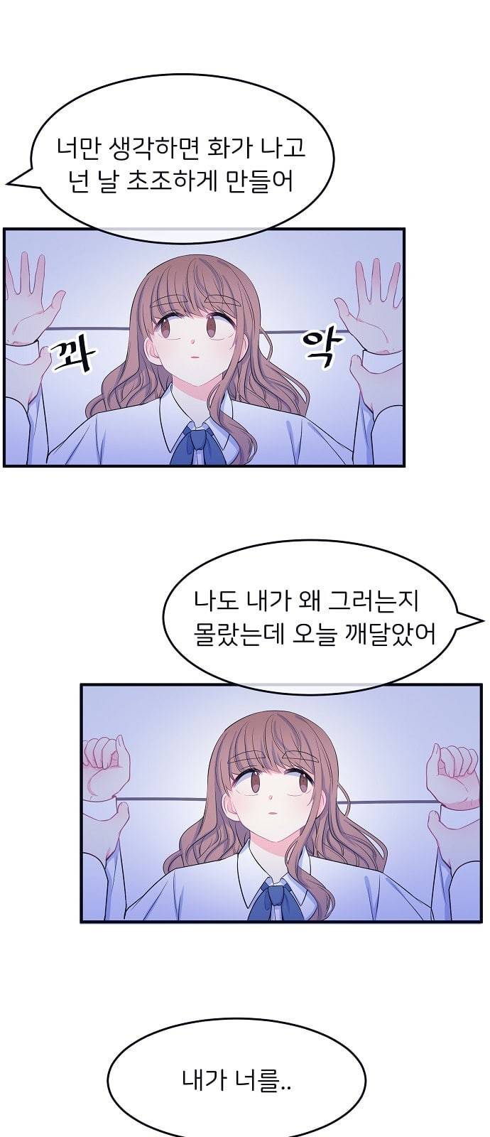 삶이 우리를 속일지라도 53화 축제 9 3