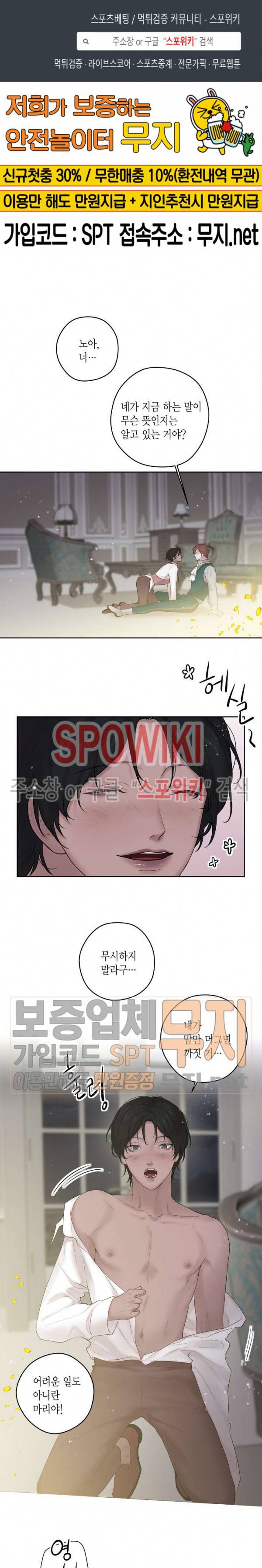 스피넬 36화 외전 6화 1