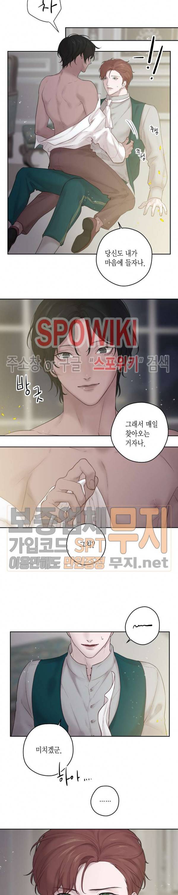 스피넬 36화 외전 6화 2