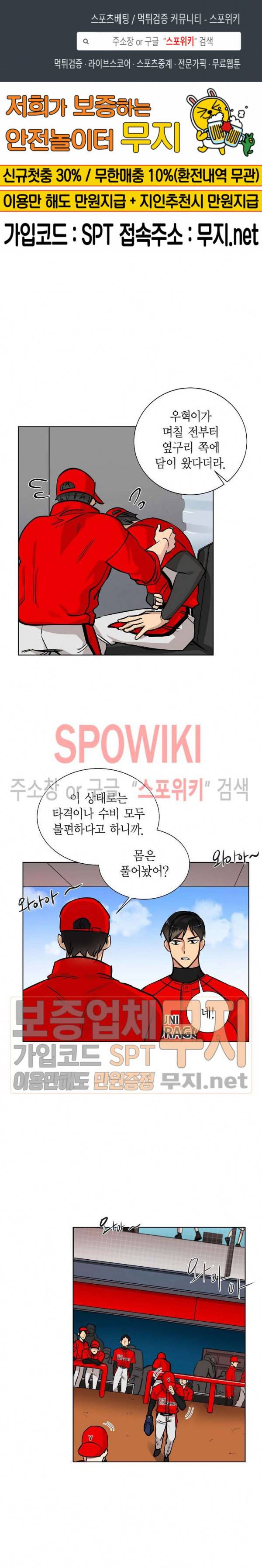 키스톤 로맨틱 콤비 33화 1