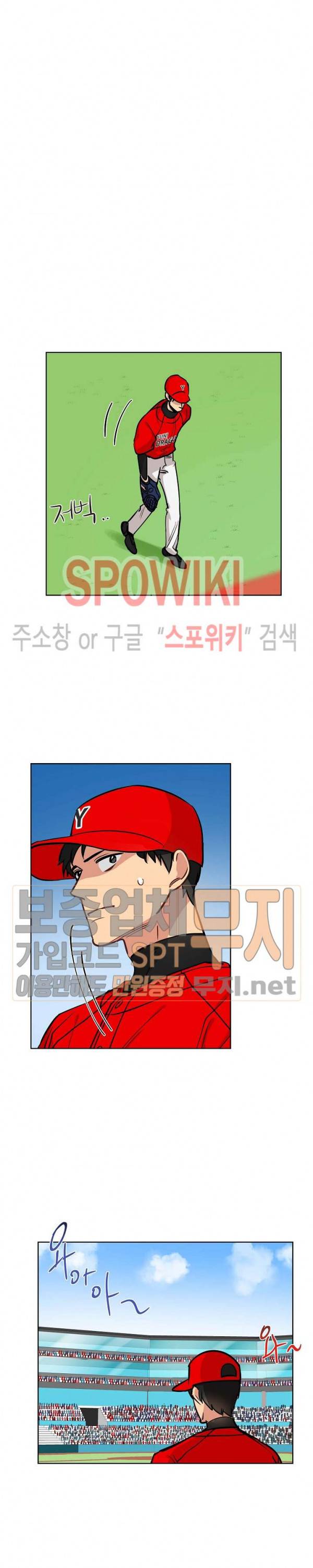 키스톤 로맨틱 콤비 33화 3