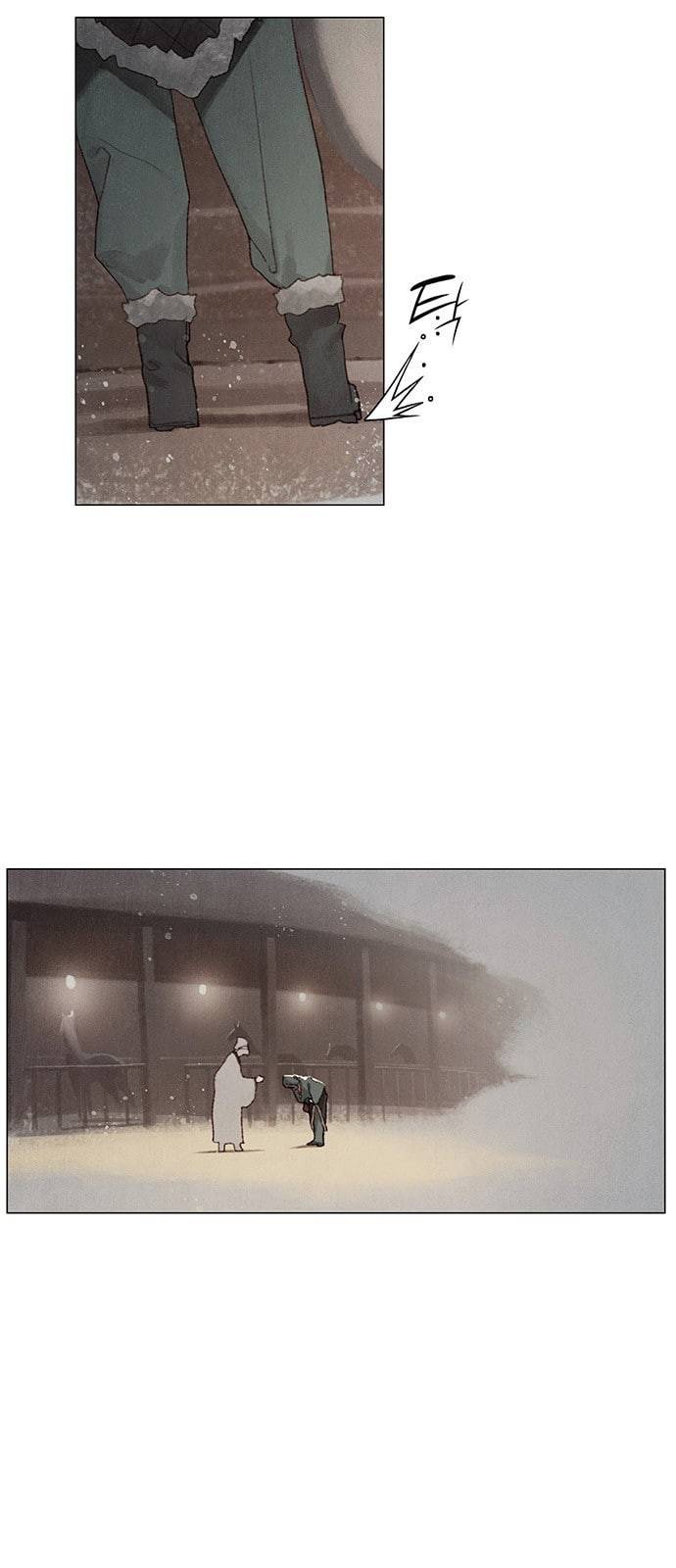 동토의 여명 2 79화 누름골 이야기 5 2