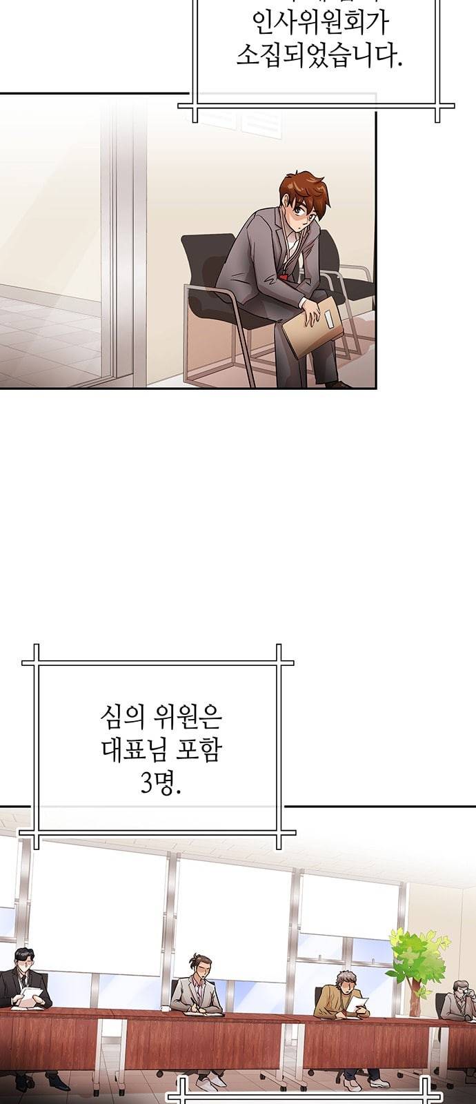 여기 악마가 있어 27 노답 13