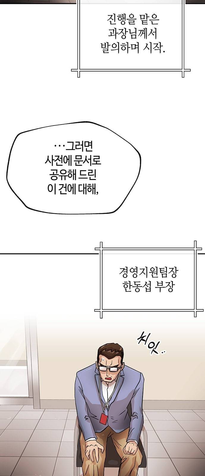 여기 악마가 있어 27 노답 14