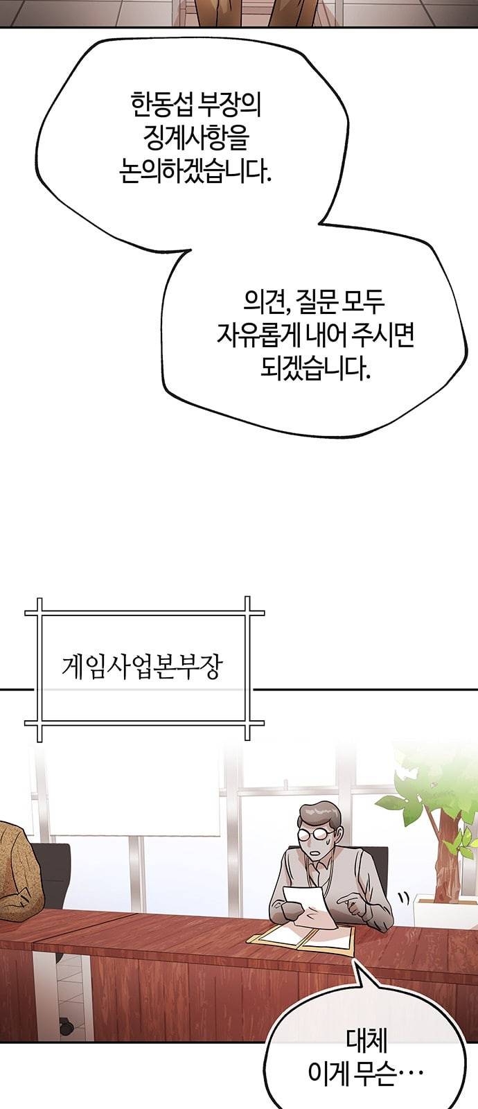 여기 악마가 있어 27 노답 15
