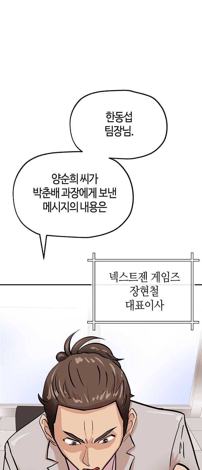 여기 악마가 있어 27 노답 17