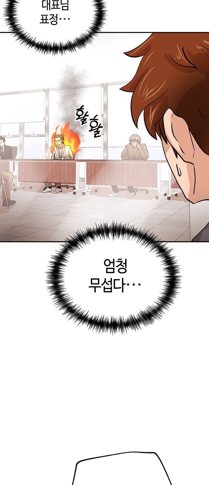 여기 악마가 있어 27 노답 20