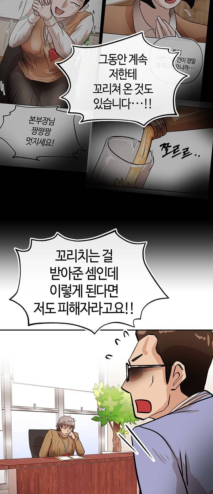 여기 악마가 있어 27 노답 22