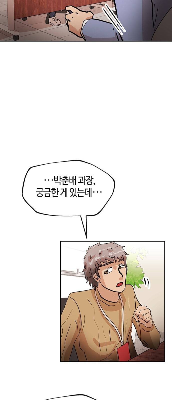 여기 악마가 있어 27 노답 23