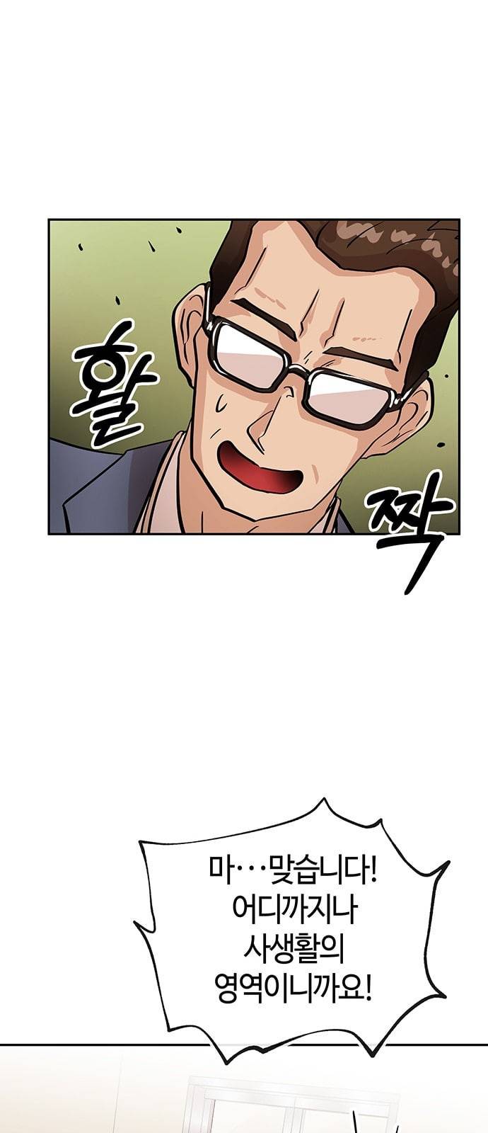 여기 악마가 있어 27 노답 25