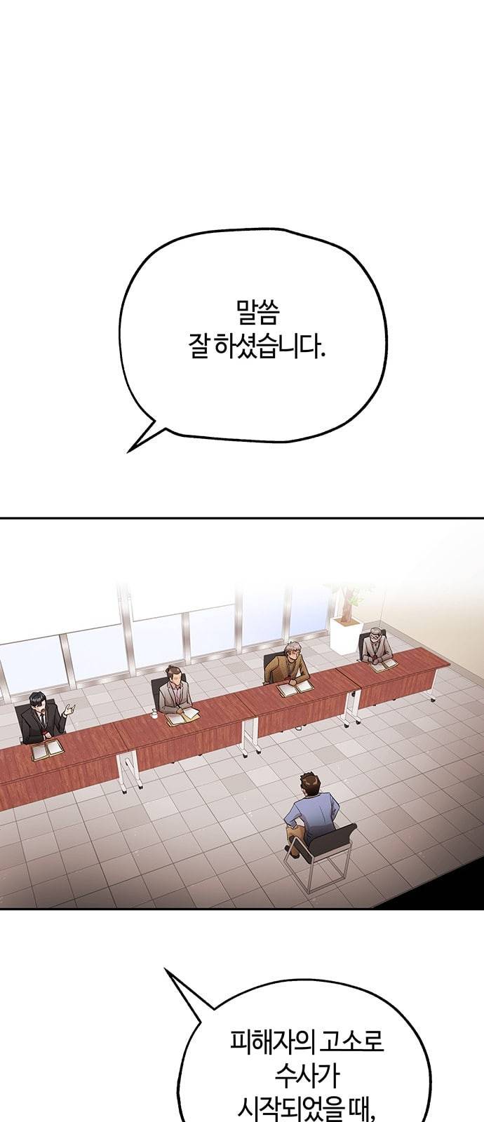 여기 악마가 있어 27 노답 35