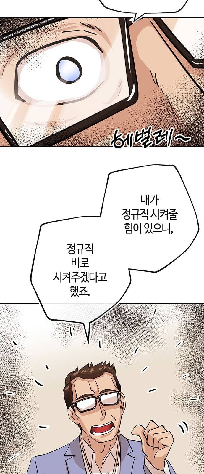 여기 악마가 있어 27 노답 51