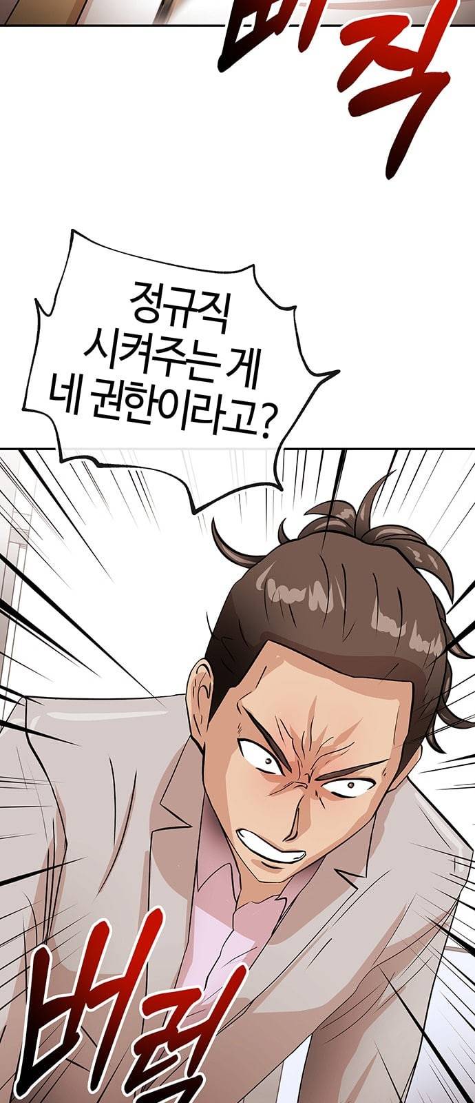 여기 악마가 있어 27 노답 54